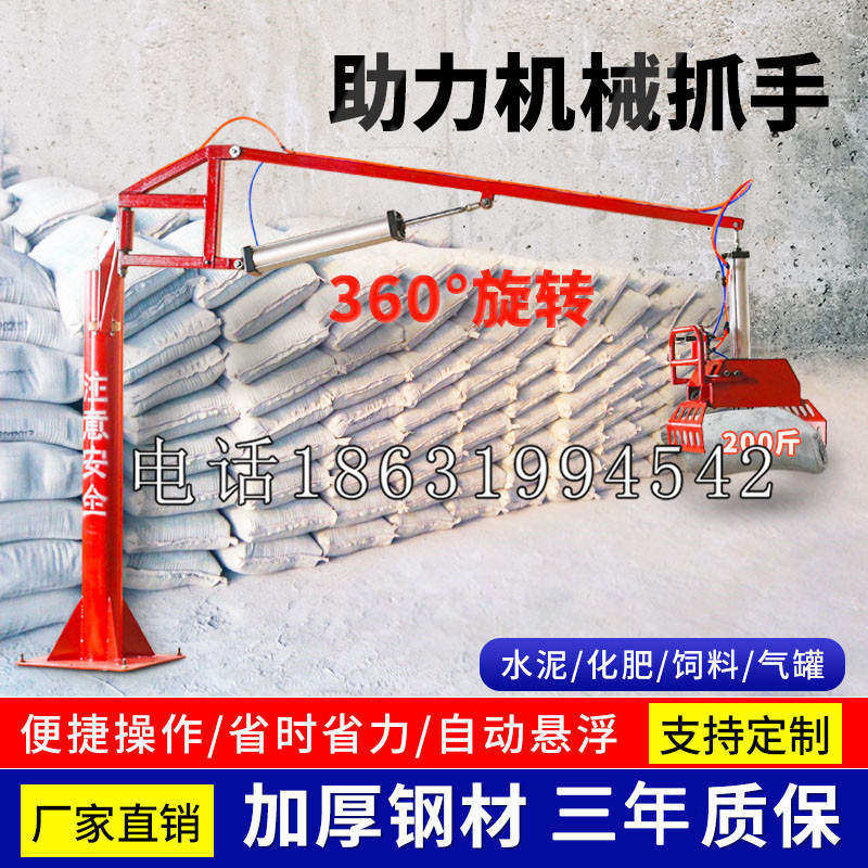 铜梁区助力机械抓手 平衡吊悬臂吊机车 360°旋转机械手臂 翰盾